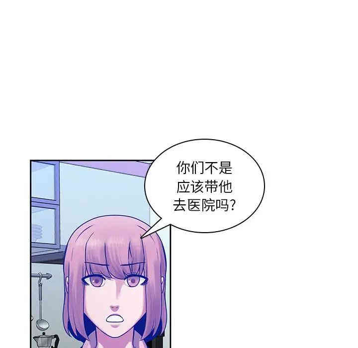 韩国漫画废弃章节韩漫_二十岁--第42话在线免费阅读-韩国漫画-第77张图片