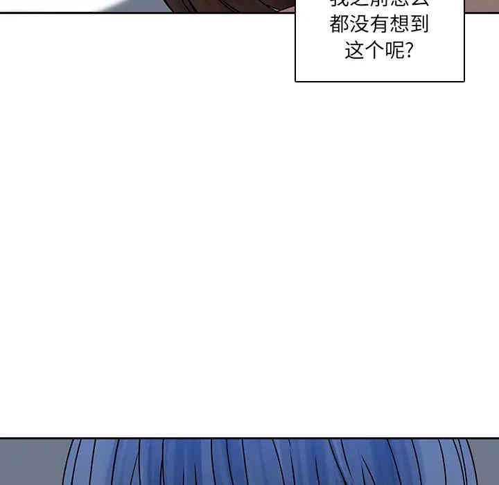 韩国漫画废弃章节韩漫_二十岁--第42话在线免费阅读-韩国漫画-第95张图片