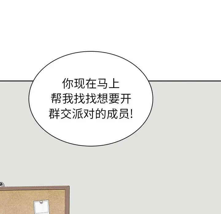 韩国漫画废弃章节韩漫_二十岁--第42话在线免费阅读-韩国漫画-第114张图片