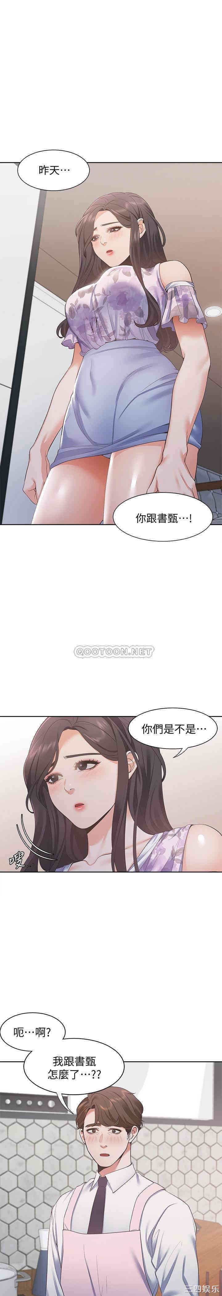 韩国漫画渴望：爱火难耐韩漫_渴望：爱火难耐-第16话在线免费阅读-韩国漫画-第3张图片