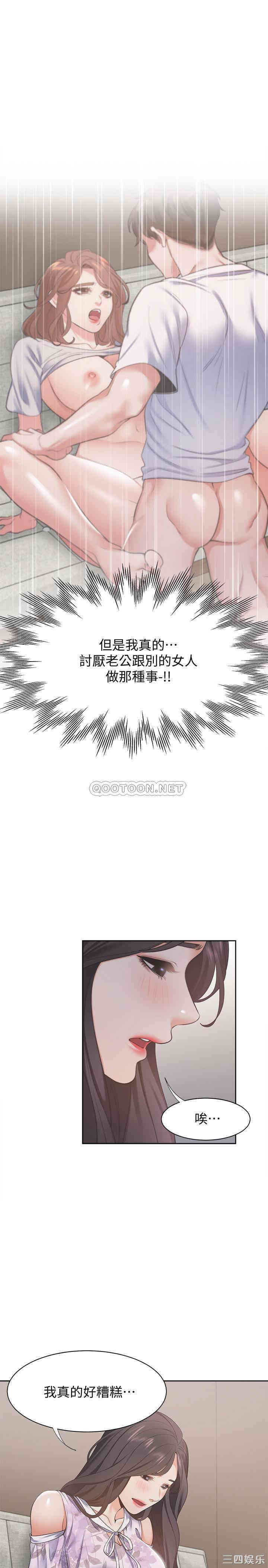 韩国漫画渴望：爱火难耐韩漫_渴望：爱火难耐-第16话在线免费阅读-韩国漫画-第7张图片