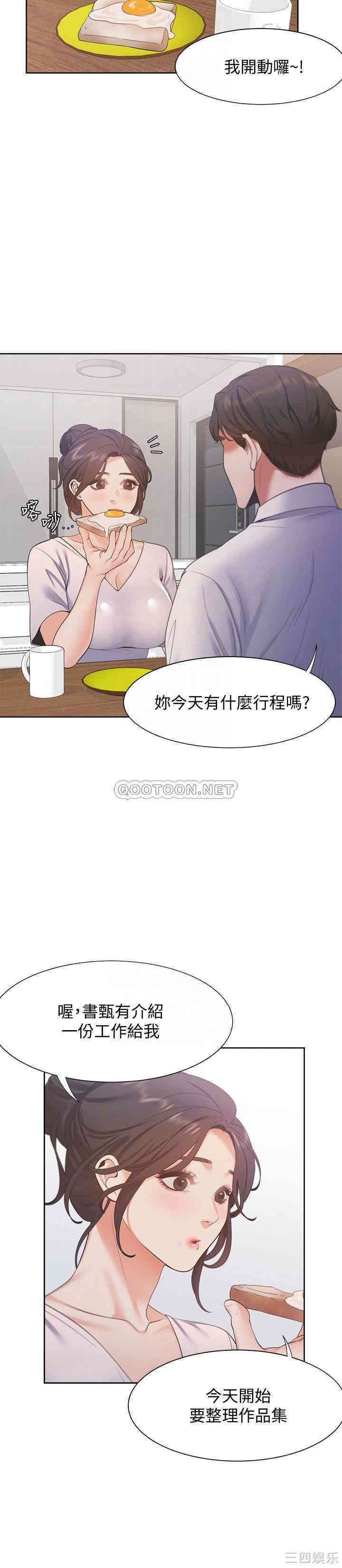 韩国漫画渴望：爱火难耐韩漫_渴望：爱火难耐-第16话在线免费阅读-韩国漫画-第14张图片