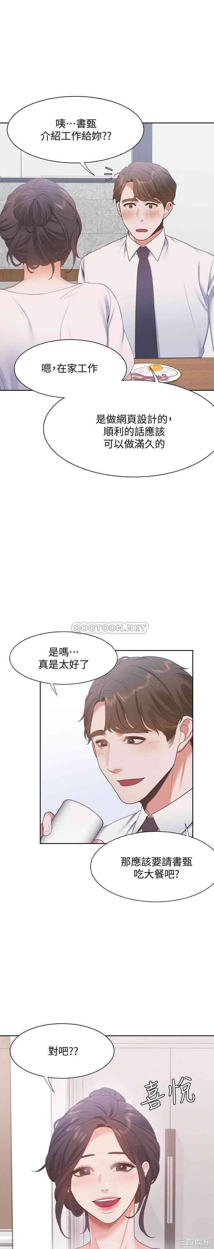 韩国漫画渴望：爱火难耐韩漫_渴望：爱火难耐-第16话在线免费阅读-韩国漫画-第15张图片