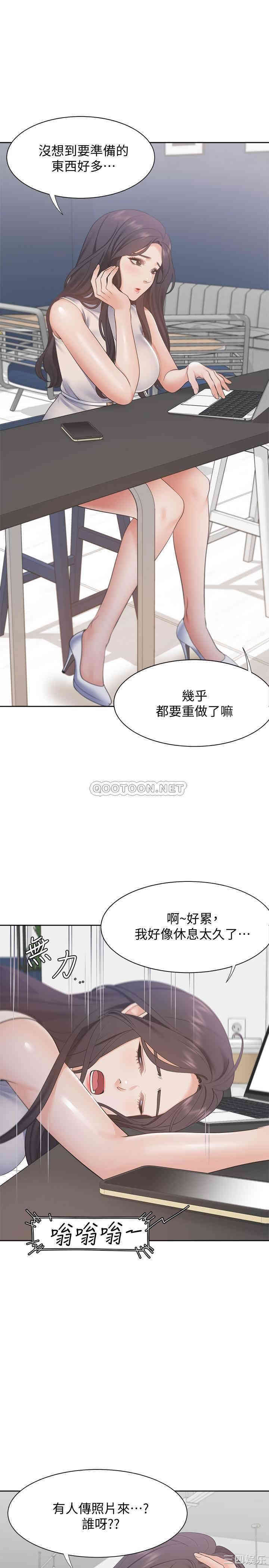 韩国漫画渴望：爱火难耐韩漫_渴望：爱火难耐-第16话在线免费阅读-韩国漫画-第17张图片