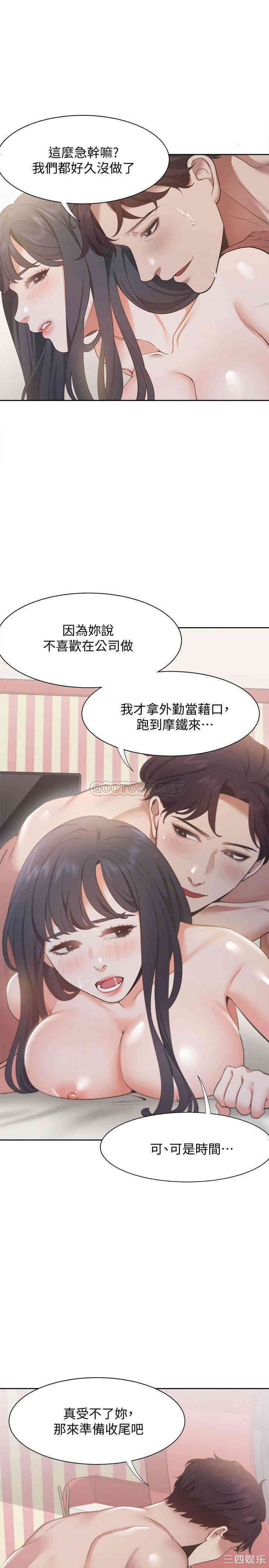 韩国漫画渴望：爱火难耐韩漫_渴望：爱火难耐-第16话在线免费阅读-韩国漫画-第25张图片