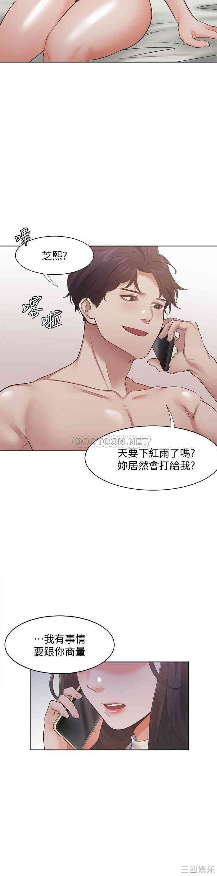 韩国漫画渴望：爱火难耐韩漫_渴望：爱火难耐-第16话在线免费阅读-韩国漫画-第32张图片