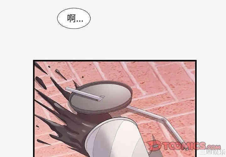 韩国漫画朋友以上，恋人未满韩漫_朋友以上，恋人未满-第16话在线免费阅读-韩国漫画-第2张图片