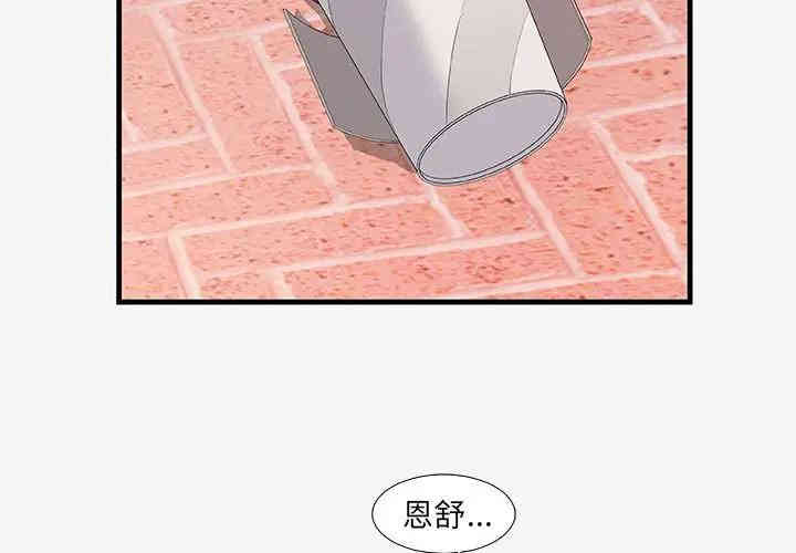 韩国漫画朋友以上，恋人未满韩漫_朋友以上，恋人未满-第16话在线免费阅读-韩国漫画-第3张图片