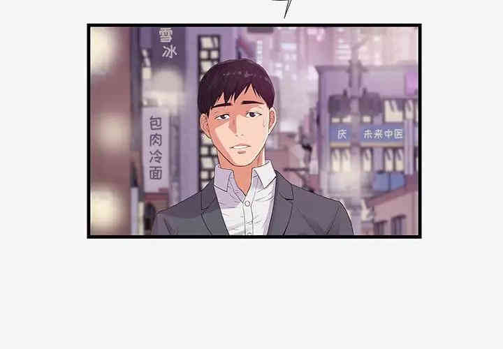 韩国漫画朋友以上，恋人未满韩漫_朋友以上，恋人未满-第16话在线免费阅读-韩国漫画-第4张图片