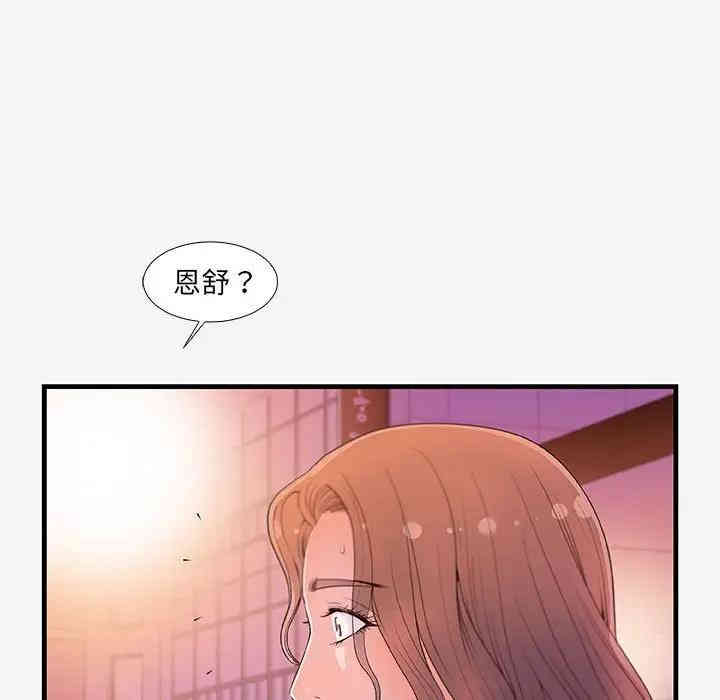 韩国漫画朋友以上，恋人未满韩漫_朋友以上，恋人未满-第16话在线免费阅读-韩国漫画-第5张图片