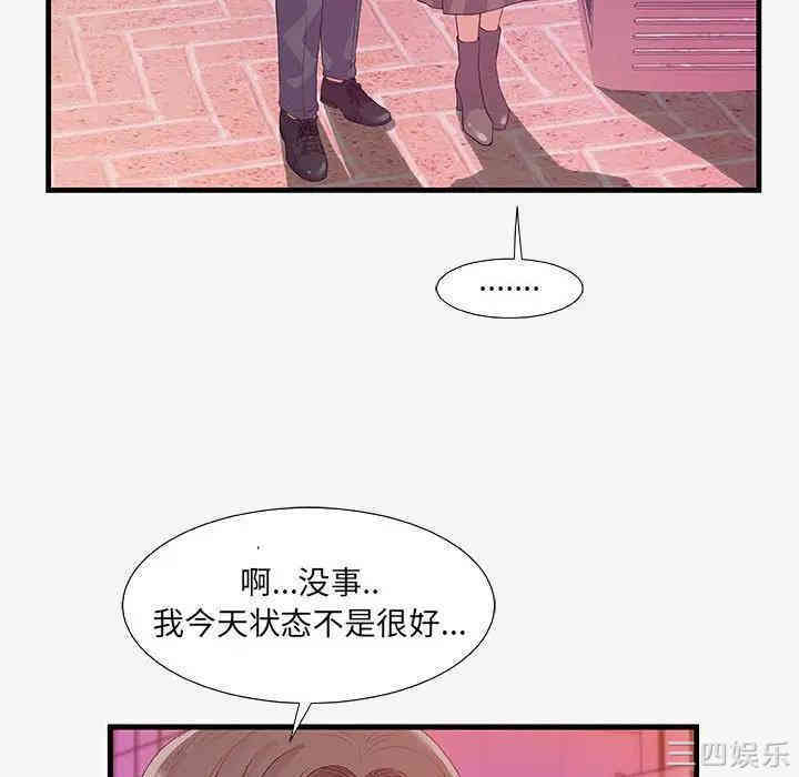 韩国漫画朋友以上，恋人未满韩漫_朋友以上，恋人未满-第16话在线免费阅读-韩国漫画-第8张图片