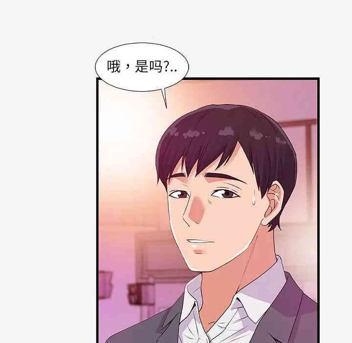 韩国漫画朋友以上，恋人未满韩漫_朋友以上，恋人未满-第16话在线免费阅读-韩国漫画-第10张图片