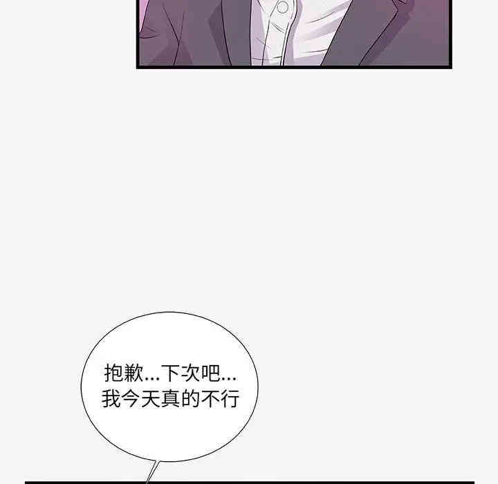 韩国漫画朋友以上，恋人未满韩漫_朋友以上，恋人未满-第16话在线免费阅读-韩国漫画-第11张图片