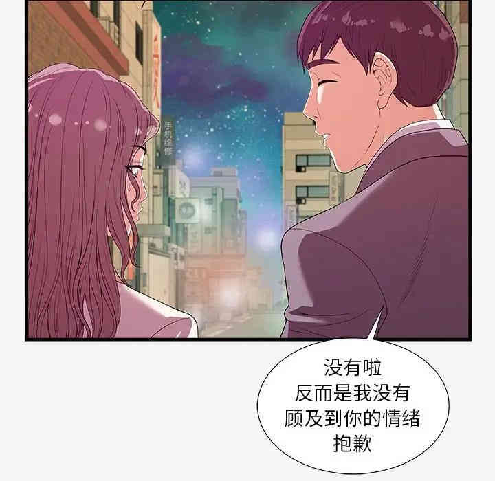 韩国漫画朋友以上，恋人未满韩漫_朋友以上，恋人未满-第16话在线免费阅读-韩国漫画-第12张图片