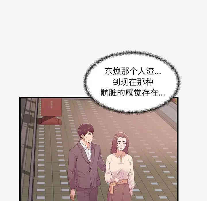 韩国漫画朋友以上，恋人未满韩漫_朋友以上，恋人未满-第16话在线免费阅读-韩国漫画-第13张图片