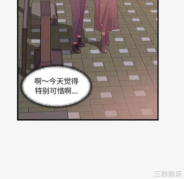韩国漫画朋友以上，恋人未满韩漫_朋友以上，恋人未满-第16话在线免费阅读-韩国漫画-第14张图片