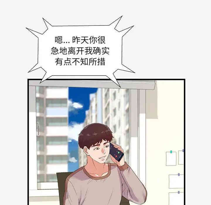 韩国漫画朋友以上，恋人未满韩漫_朋友以上，恋人未满-第16话在线免费阅读-韩国漫画-第18张图片