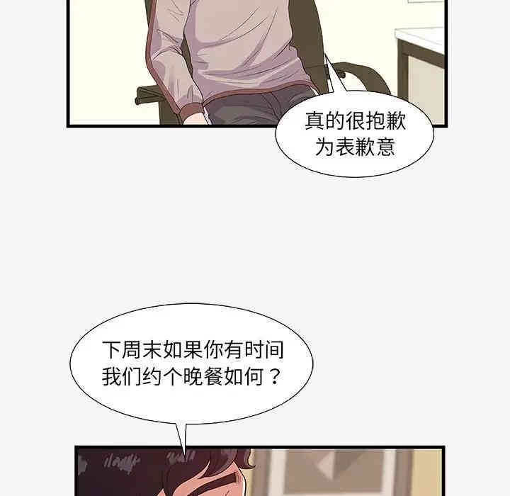 韩国漫画朋友以上，恋人未满韩漫_朋友以上，恋人未满-第16话在线免费阅读-韩国漫画-第19张图片