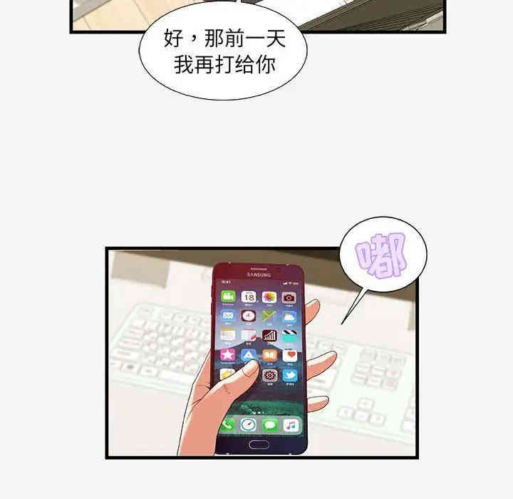 韩国漫画朋友以上，恋人未满韩漫_朋友以上，恋人未满-第16话在线免费阅读-韩国漫画-第22张图片