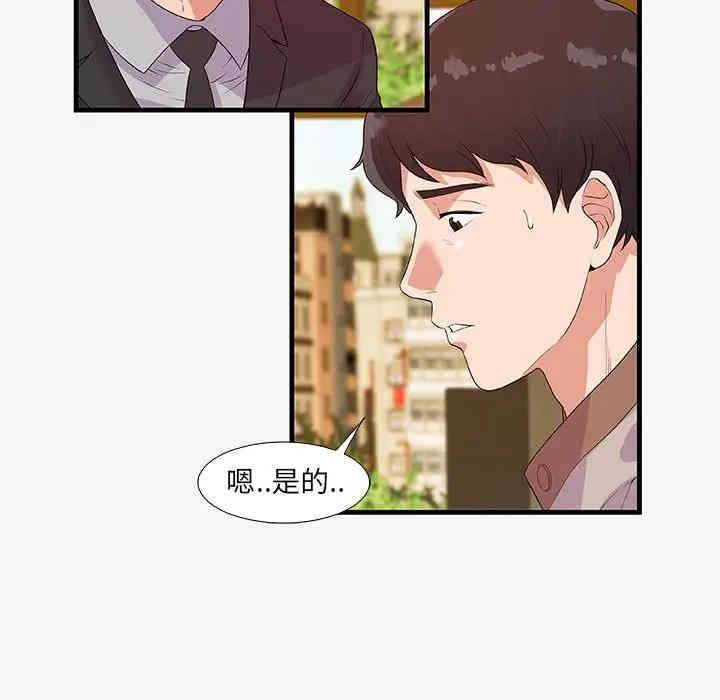 韩国漫画朋友以上，恋人未满韩漫_朋友以上，恋人未满-第16话在线免费阅读-韩国漫画-第29张图片