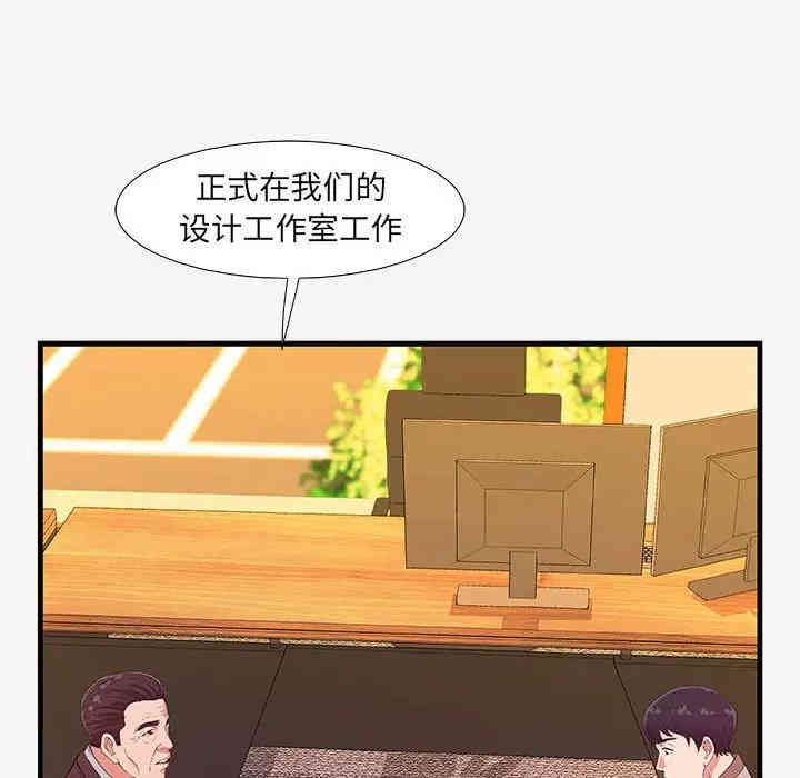 韩国漫画朋友以上，恋人未满韩漫_朋友以上，恋人未满-第16话在线免费阅读-韩国漫画-第30张图片