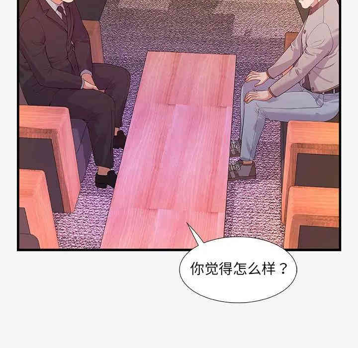 韩国漫画朋友以上，恋人未满韩漫_朋友以上，恋人未满-第16话在线免费阅读-韩国漫画-第31张图片