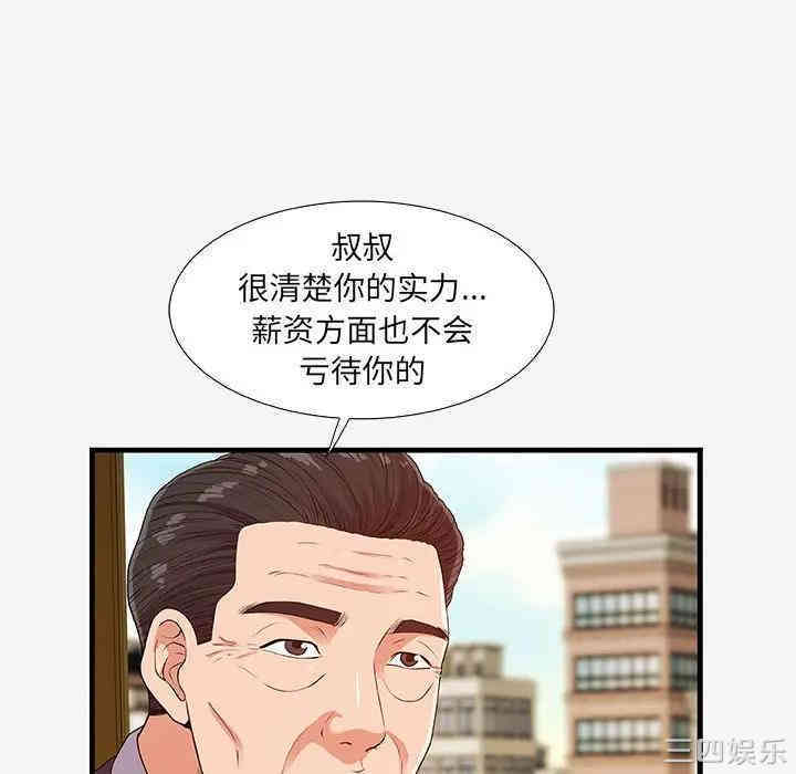 韩国漫画朋友以上，恋人未满韩漫_朋友以上，恋人未满-第16话在线免费阅读-韩国漫画-第32张图片