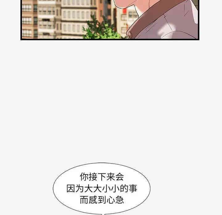 韩国漫画朋友以上，恋人未满韩漫_朋友以上，恋人未满-第16话在线免费阅读-韩国漫画-第34张图片