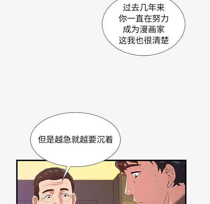 韩国漫画朋友以上，恋人未满韩漫_朋友以上，恋人未满-第16话在线免费阅读-韩国漫画-第36张图片