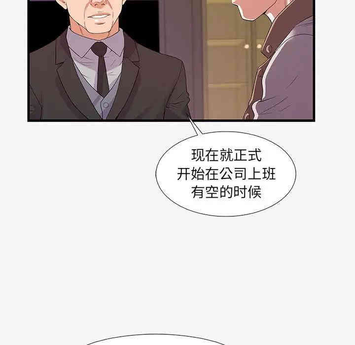 韩国漫画朋友以上，恋人未满韩漫_朋友以上，恋人未满-第16话在线免费阅读-韩国漫画-第37张图片