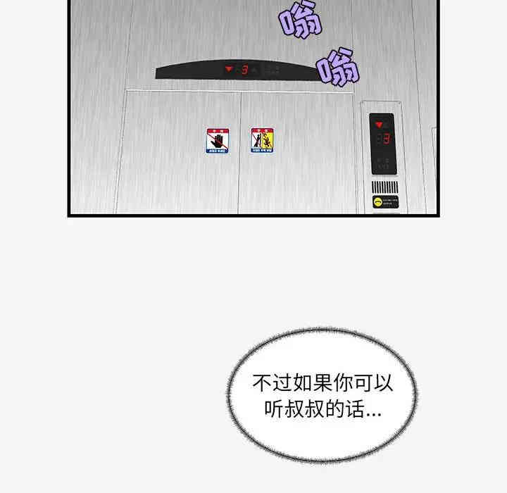 韩国漫画朋友以上，恋人未满韩漫_朋友以上，恋人未满-第16话在线免费阅读-韩国漫画-第40张图片