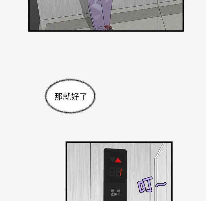 韩国漫画朋友以上，恋人未满韩漫_朋友以上，恋人未满-第16话在线免费阅读-韩国漫画-第42张图片