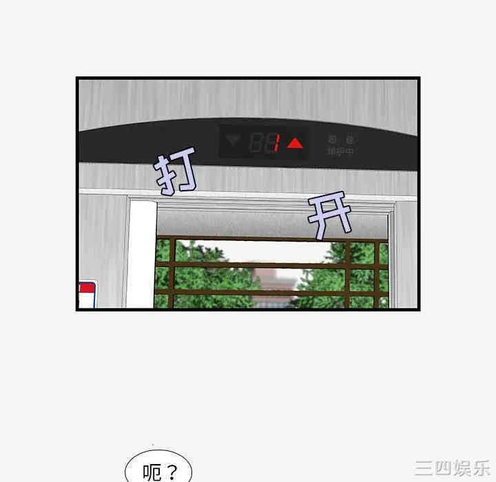 韩国漫画朋友以上，恋人未满韩漫_朋友以上，恋人未满-第16话在线免费阅读-韩国漫画-第44张图片