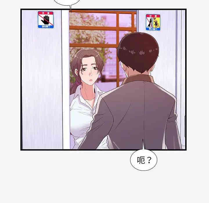 韩国漫画朋友以上，恋人未满韩漫_朋友以上，恋人未满-第16话在线免费阅读-韩国漫画-第45张图片
