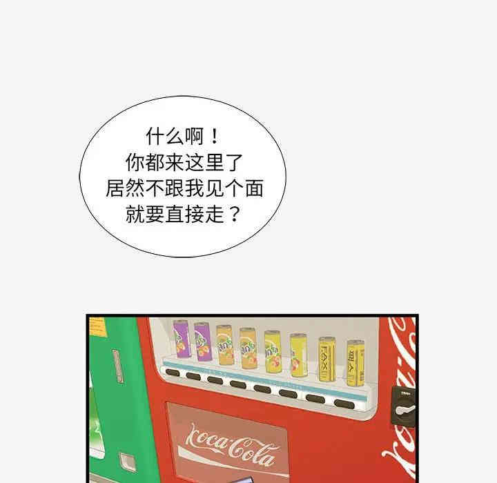 韩国漫画朋友以上，恋人未满韩漫_朋友以上，恋人未满-第16话在线免费阅读-韩国漫画-第46张图片