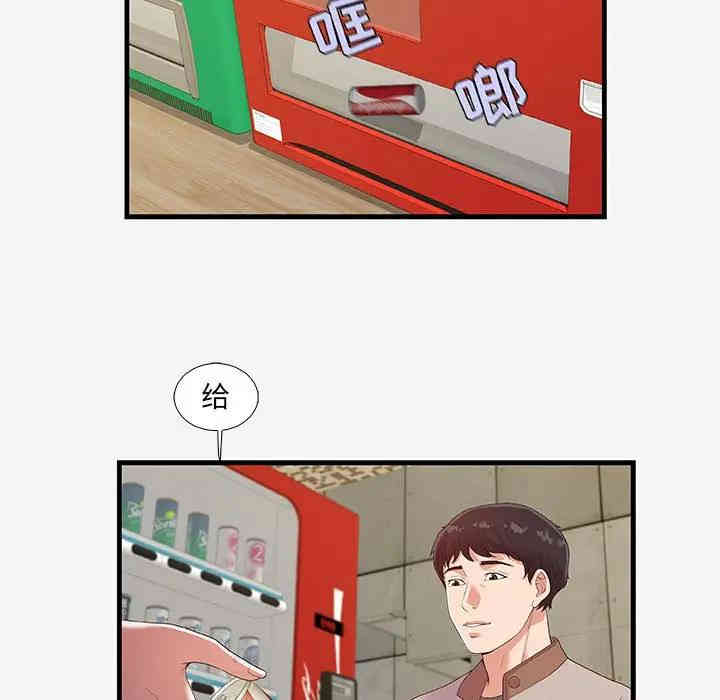 韩国漫画朋友以上，恋人未满韩漫_朋友以上，恋人未满-第16话在线免费阅读-韩国漫画-第47张图片
