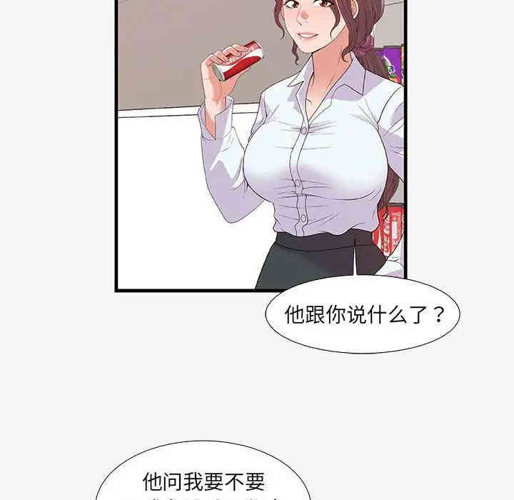 韩国漫画朋友以上，恋人未满韩漫_朋友以上，恋人未满-第16话在线免费阅读-韩国漫画-第49张图片