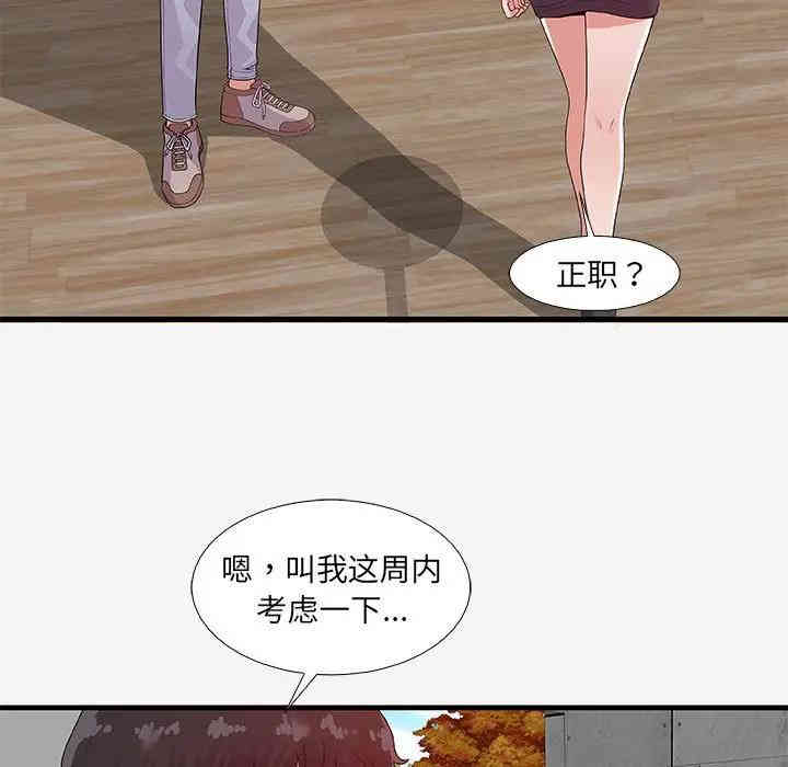 韩国漫画朋友以上，恋人未满韩漫_朋友以上，恋人未满-第16话在线免费阅读-韩国漫画-第51张图片
