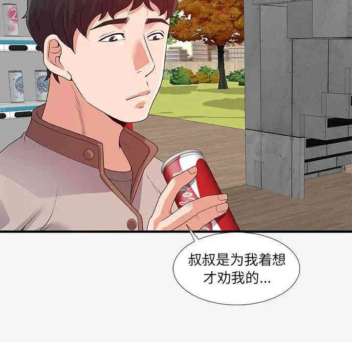 韩国漫画朋友以上，恋人未满韩漫_朋友以上，恋人未满-第16话在线免费阅读-韩国漫画-第52张图片