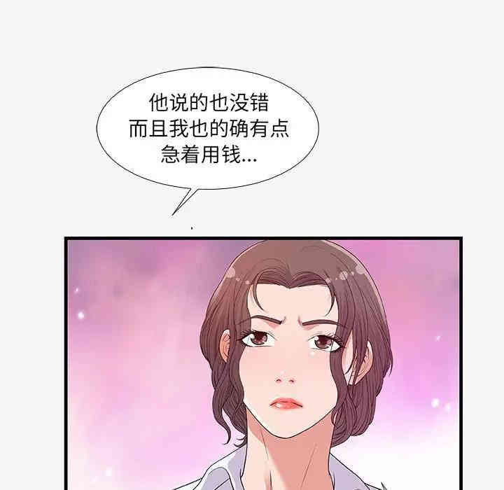 韩国漫画朋友以上，恋人未满韩漫_朋友以上，恋人未满-第16话在线免费阅读-韩国漫画-第53张图片
