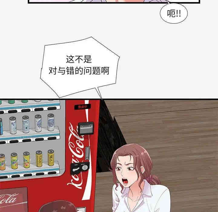韩国漫画朋友以上，恋人未满韩漫_朋友以上，恋人未满-第16话在线免费阅读-韩国漫画-第54张图片