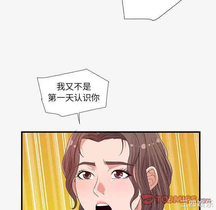 韩国漫画朋友以上，恋人未满韩漫_朋友以上，恋人未满-第16话在线免费阅读-韩国漫画-第56张图片