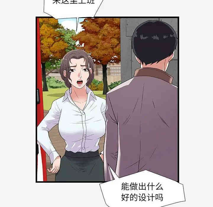韩国漫画朋友以上，恋人未满韩漫_朋友以上，恋人未满-第16话在线免费阅读-韩国漫画-第58张图片