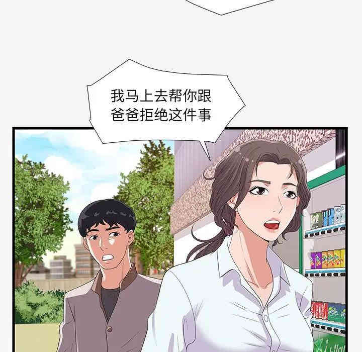 韩国漫画朋友以上，恋人未满韩漫_朋友以上，恋人未满-第16话在线免费阅读-韩国漫画-第59张图片