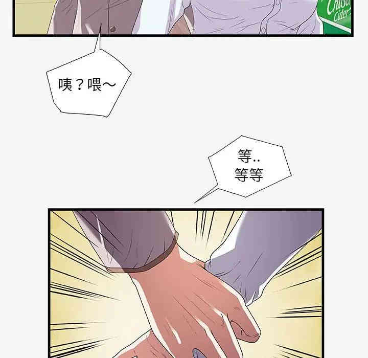 韩国漫画朋友以上，恋人未满韩漫_朋友以上，恋人未满-第16话在线免费阅读-韩国漫画-第60张图片
