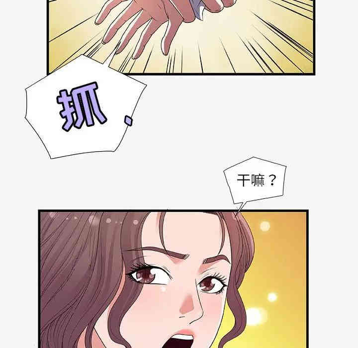 韩国漫画朋友以上，恋人未满韩漫_朋友以上，恋人未满-第16话在线免费阅读-韩国漫画-第61张图片