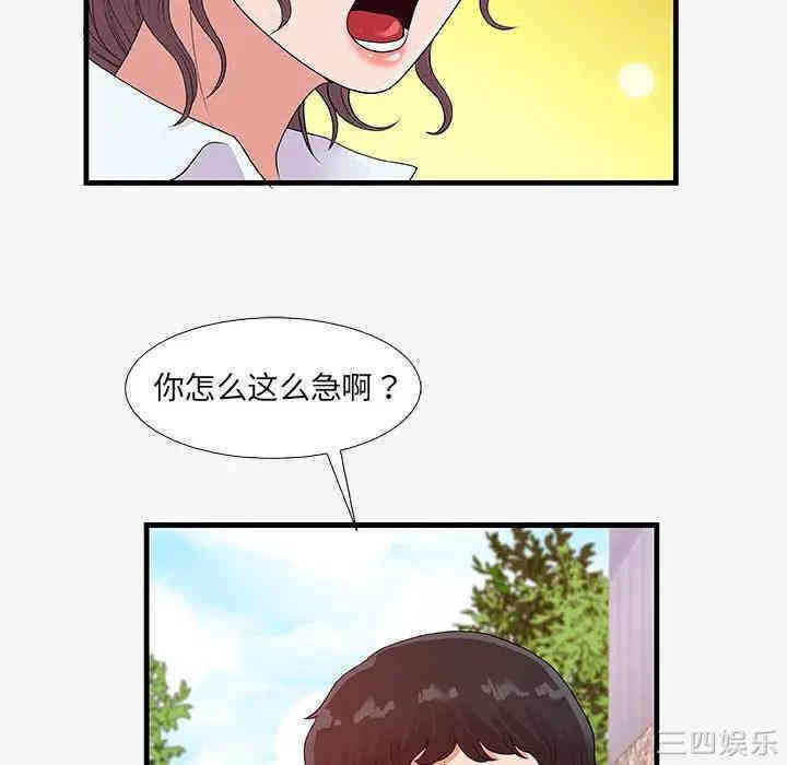 韩国漫画朋友以上，恋人未满韩漫_朋友以上，恋人未满-第16话在线免费阅读-韩国漫画-第62张图片