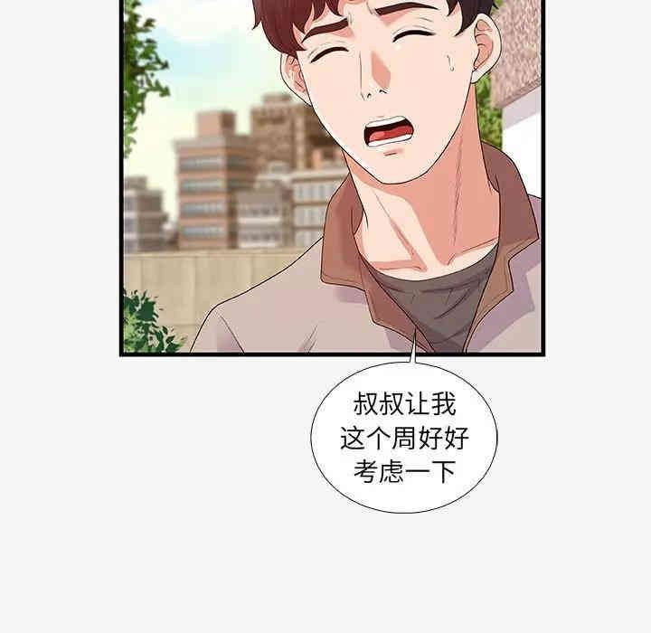 韩国漫画朋友以上，恋人未满韩漫_朋友以上，恋人未满-第16话在线免费阅读-韩国漫画-第63张图片