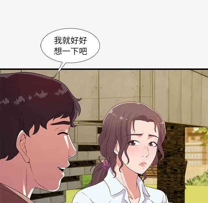 韩国漫画朋友以上，恋人未满韩漫_朋友以上，恋人未满-第16话在线免费阅读-韩国漫画-第64张图片