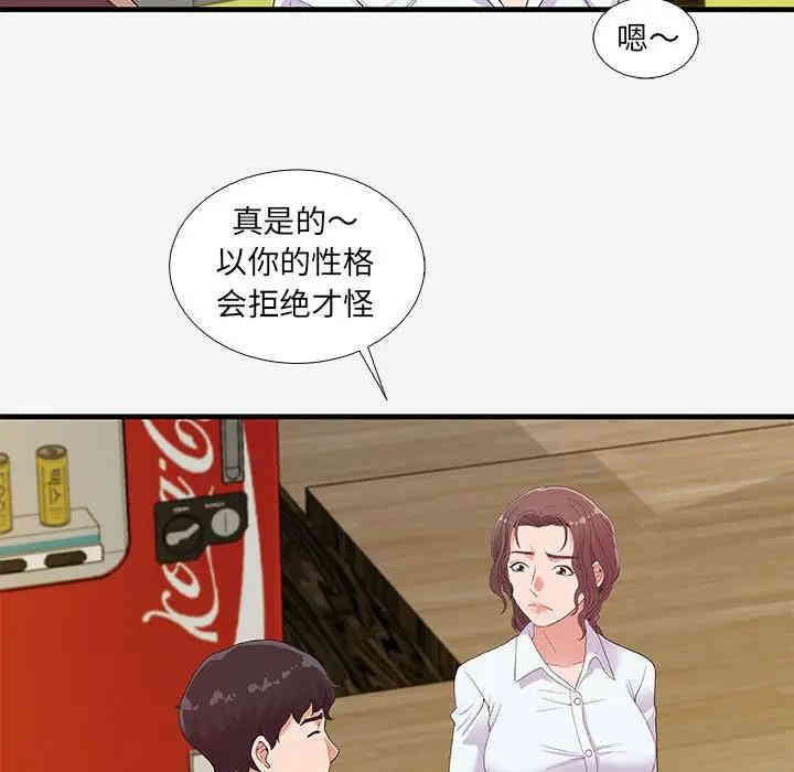 韩国漫画朋友以上，恋人未满韩漫_朋友以上，恋人未满-第16话在线免费阅读-韩国漫画-第65张图片